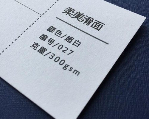 柔美滑面