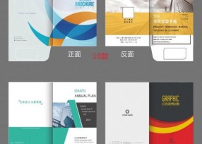 企業(yè)A4插頁封套定制印刷