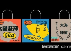 上海海鮮VI品牌設(shè)計印刷