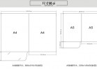 常用封套尺寸是多少？