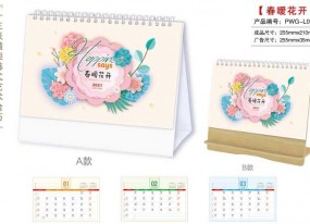 春暖花開