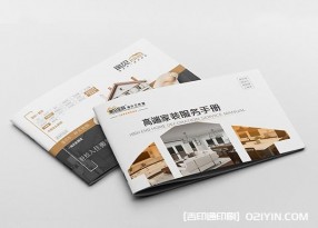 高端家裝服務手冊印刷源頭工廠