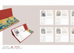 2026臺歷定制