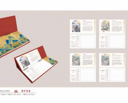 2026臺歷定制