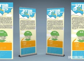 促銷展架設計
