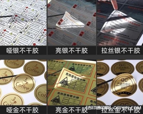 金屬不干膠設計印刷