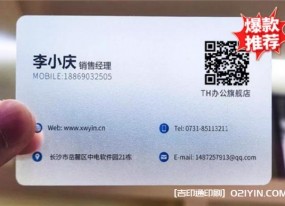 高檔pvc防水塑料名片雙面印刷