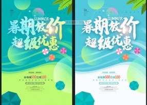 促銷海報