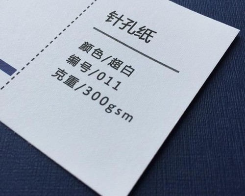 超白針孔紙