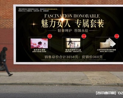化妝品海報展架