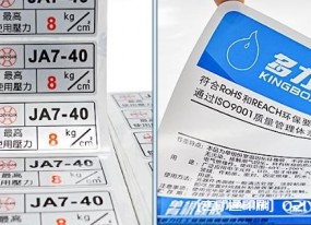 啞銀不干膠標簽定制印刷