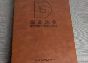 木地板色卡樣冊設計制作源頭工廠