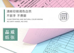 銷售單