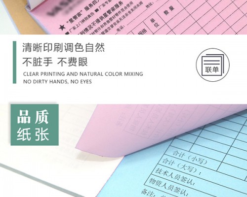 銷售單