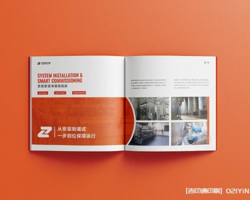 高端企業畫冊印刷