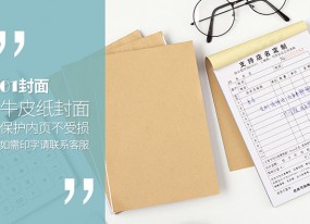 復寫紙
