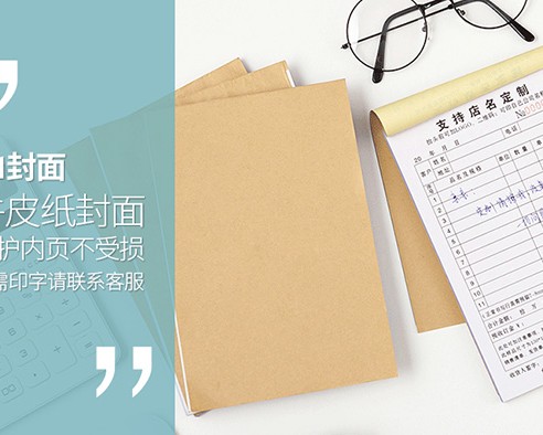 復(fù)寫紙