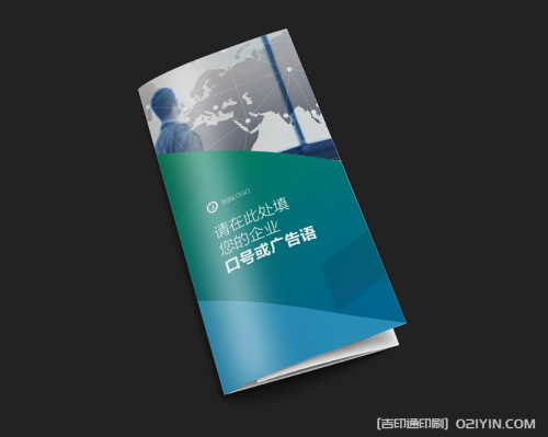 折頁印刷有多種折疊方式