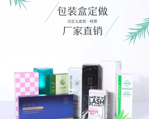 包裝彩盒印刷