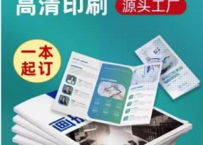 上海畫冊(cè)品質(zhì)源自海德堡高清印刷