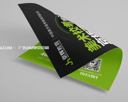 廣告DM單頁印刷