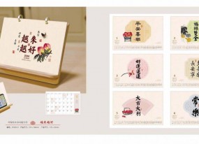 2026上海臺歷印刷