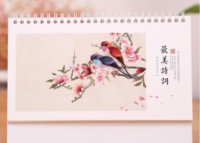 臺歷-最美詩詞
