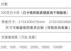 商務封套專業定制哪家印刷企業更好？