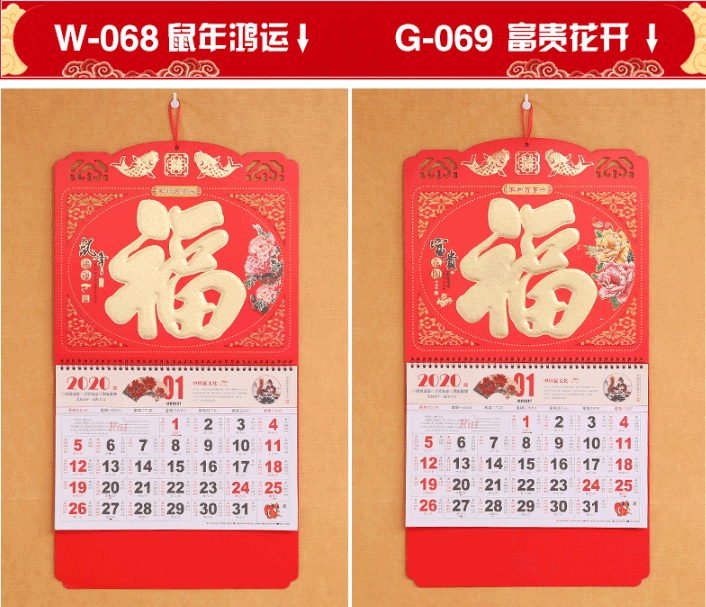 鼠年掛歷精品設(shè)計印刷  第1張