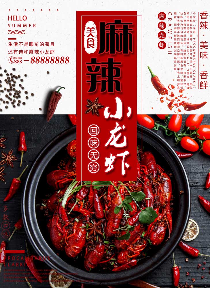 龍蝦海報  第1張