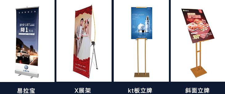 海報(bào)印刷的四種常見(jiàn)展示品類  第1張