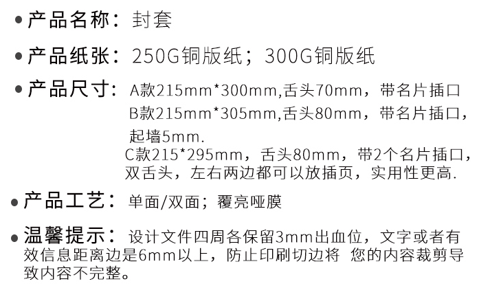封套印刷在商業宣傳中起到的作用  第2張