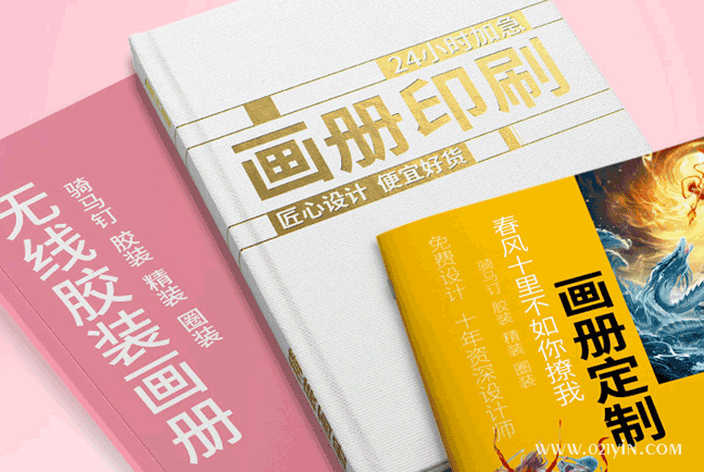 畫冊印刷  第1張
