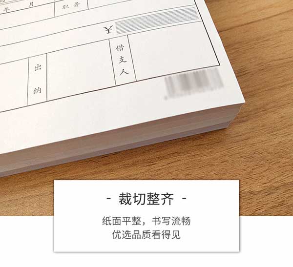 聯單  第1張