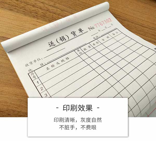 聯單  第2張