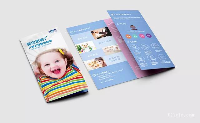 彩頁宣傳單,廣告單頁刷產(chǎn)品的色彩設(shè)計(jì)非常重要  第1張