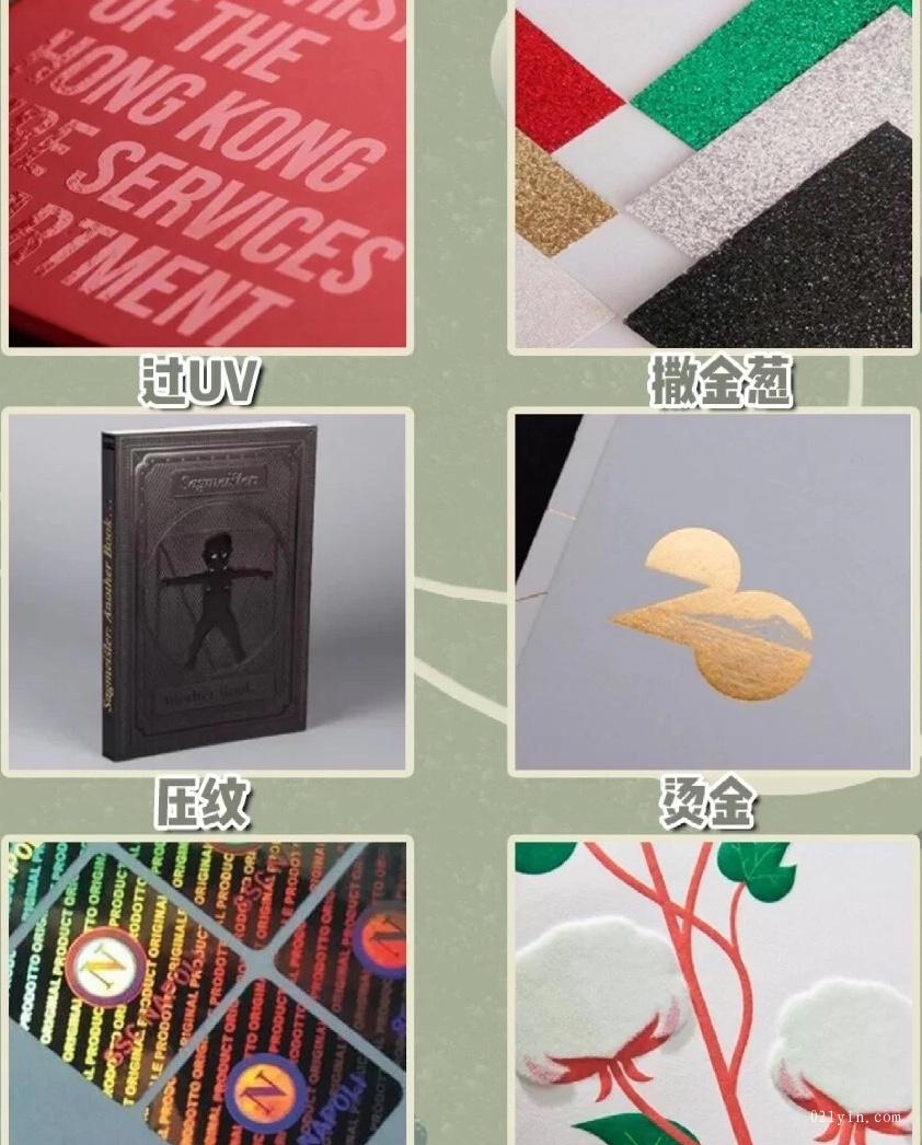 設計作品時需要了解印刷常見的36個工藝  第2張 設計作品時需要了解印刷常見的36個工藝  第2張