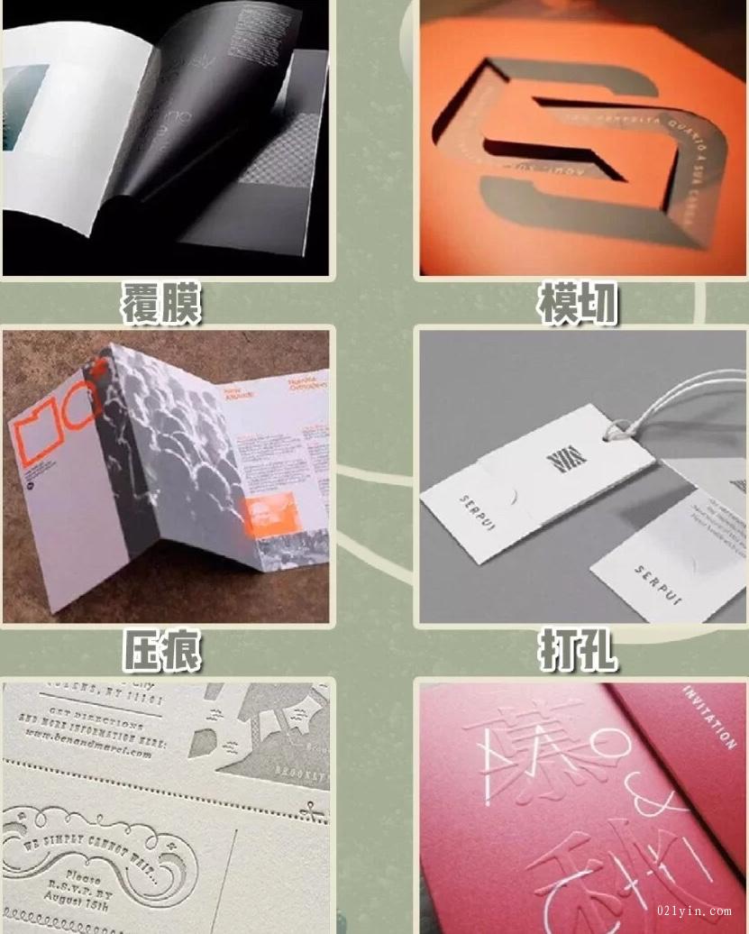 設計作品時需要了解印刷常見的36個工藝  第3張 設計作品時需要了解印刷常見的36個工藝  第3張