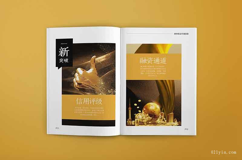 建筑工程畫(huà)冊(cè)印刷  第6張