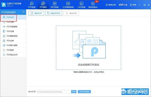 單頁的PDF文件怎么合并在一起？