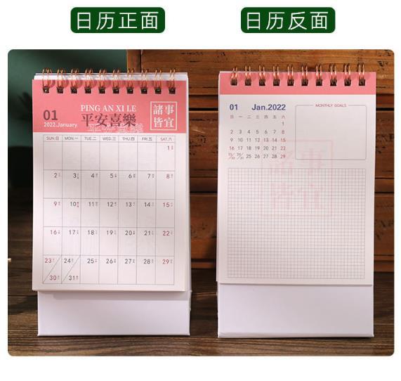 2022年臺歷豎款簡約小號桌面擺日歷冊卡通正能量桌面創(chuàng)意記事本  第8張
