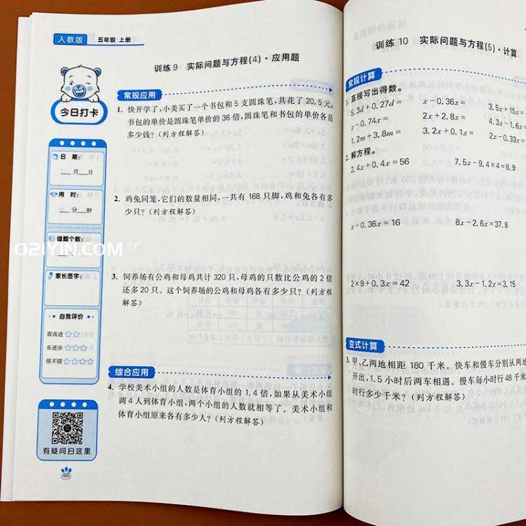 小學培訓教材印刷  第1張