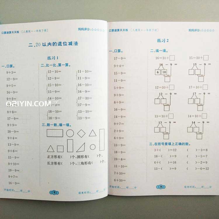 學(xué)校教材  第1張