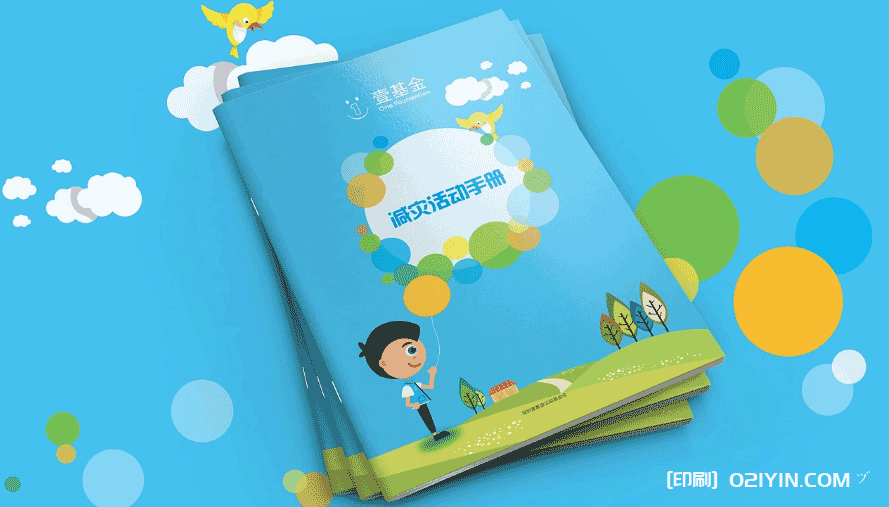 上海公益畫冊印刷  第1張