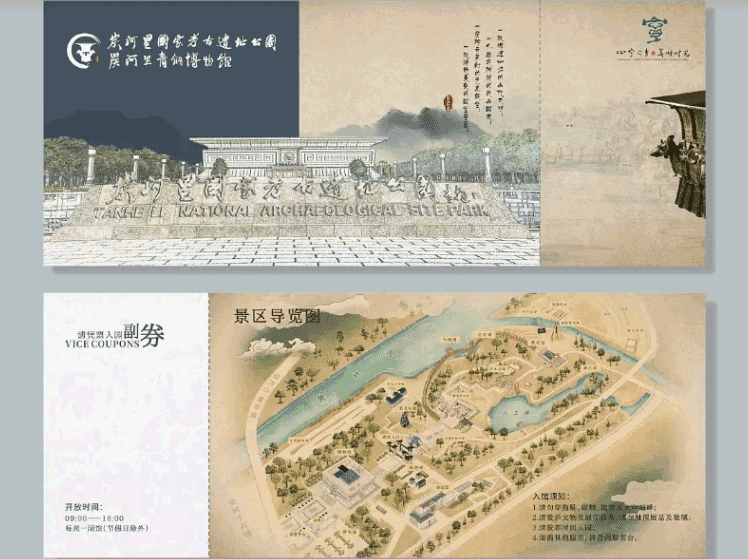 景區入場券印刷  第1張