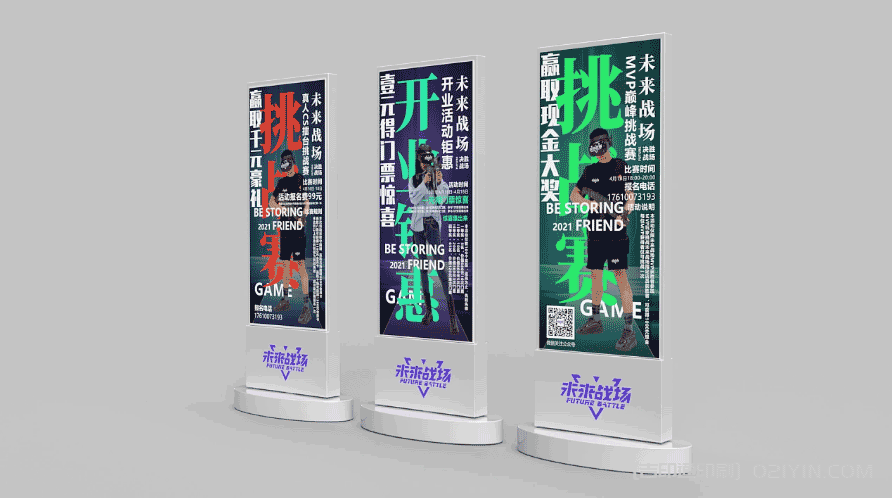 上海易拉寶展架設(shè)計(jì)制作  第1張