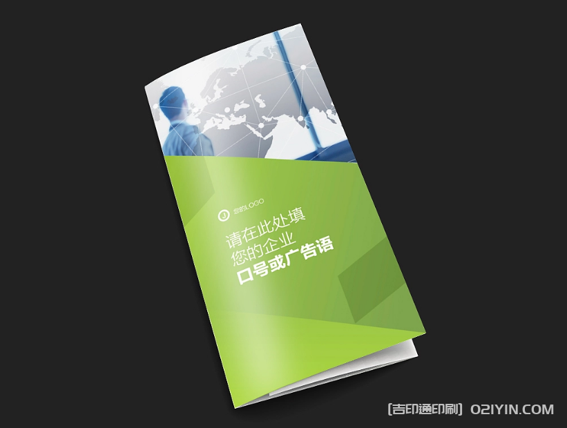 上海三折頁印刷廠家  第1張