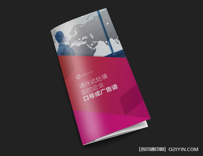 科技商務折頁印刷  第1張