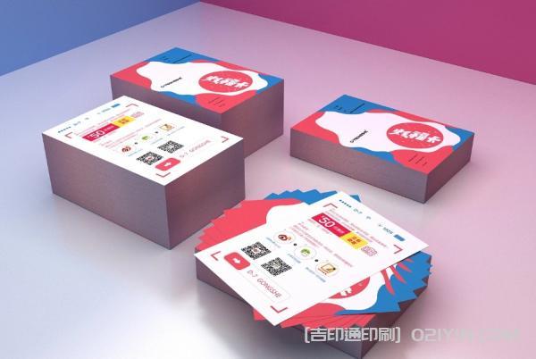 網店售后宣傳卡片印刷  第1張