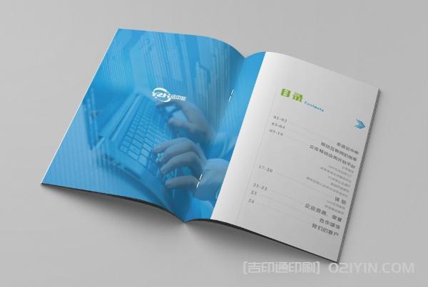 企業(yè)宣傳畫(huà)冊(cè)印刷  第6張